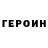 Героин Афган TheArtemka1981