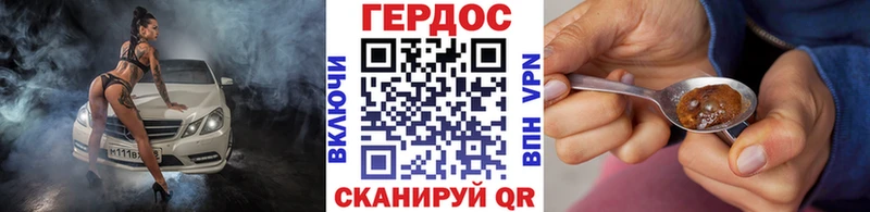 Героин герыч Унеча