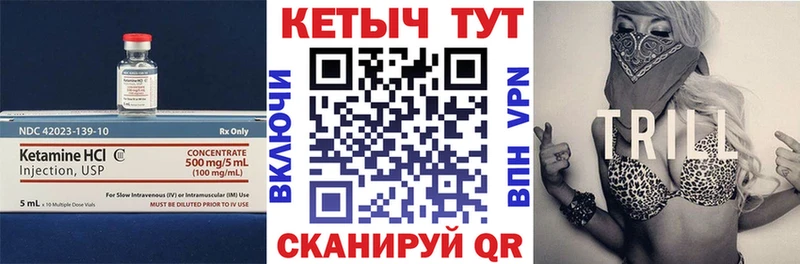 КЕТАМИН ketamine Унеча
