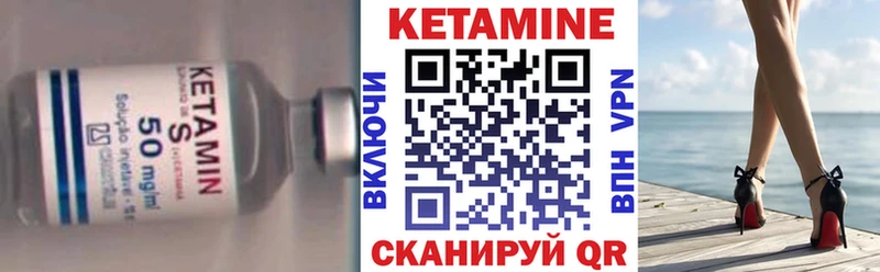 КЕТАМИН ketamine  Унеча 