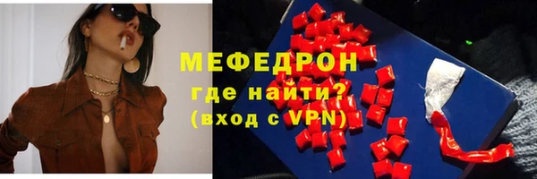 стаф Армянск