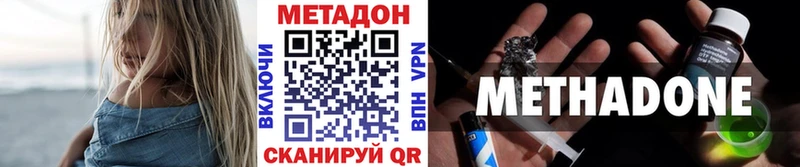 МЕТАДОН белоснежный  наркошоп  Унеча 